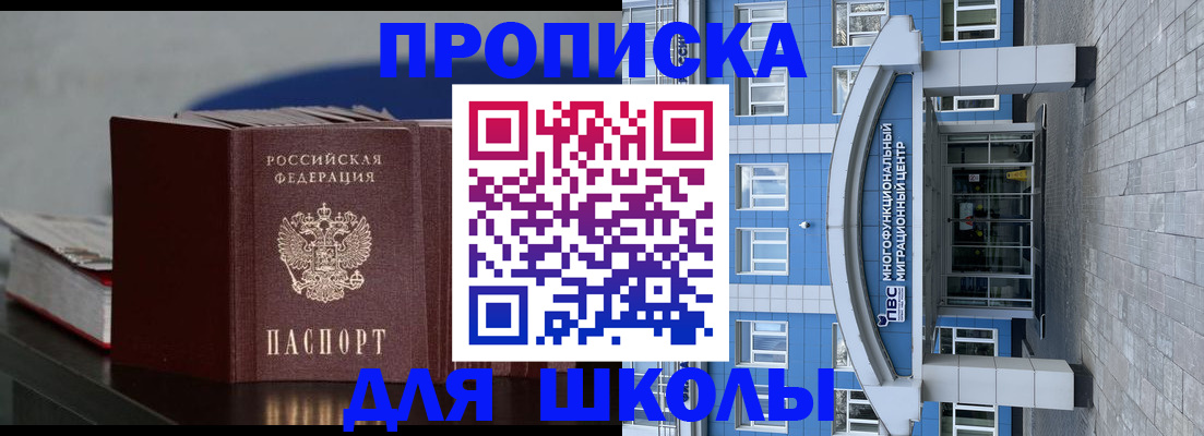 прописка регистрация в Баймаке