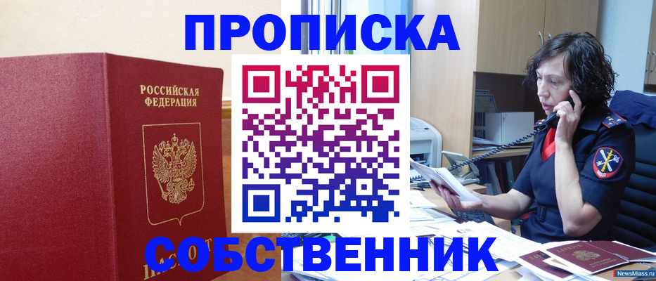 миграционный учет в Баймаке