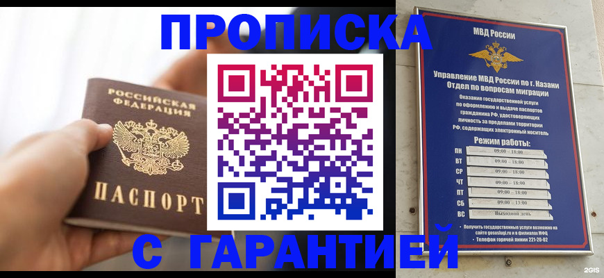 пропишу в квартире в Баймаке